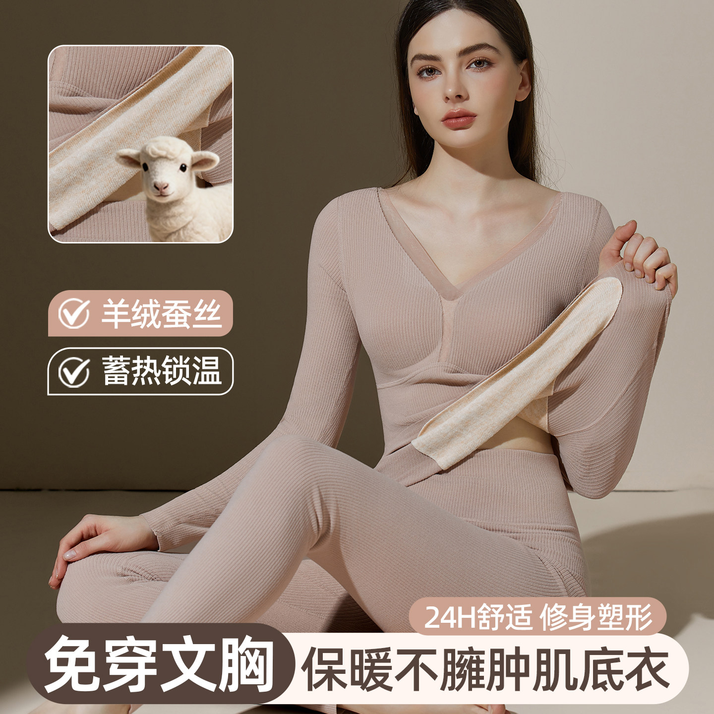 羊毛蚕丝保暖内衣女带胸垫蕾丝V领加厚贴片修身打底秋衣上衣单件,女士内衣/男士内衣/家居服,保暖上装,淘宝优惠券,粉丝福利购,淘宝优惠卷