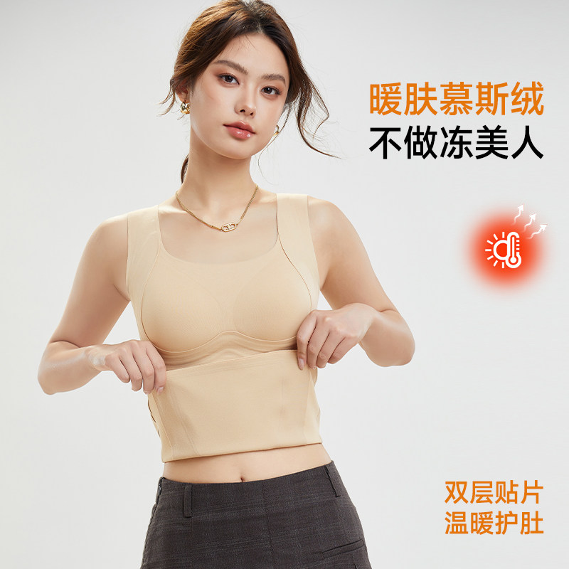 磨绒保暖背心女款带胸垫一体抗菌加绒加厚秋冬季内搭内衣防下垂,女士内衣/男士内衣/家居服,保暖背心,淘宝优惠券,粉丝福利购,淘宝优惠卷