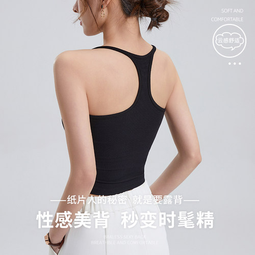 美背带胸垫小吊带背心