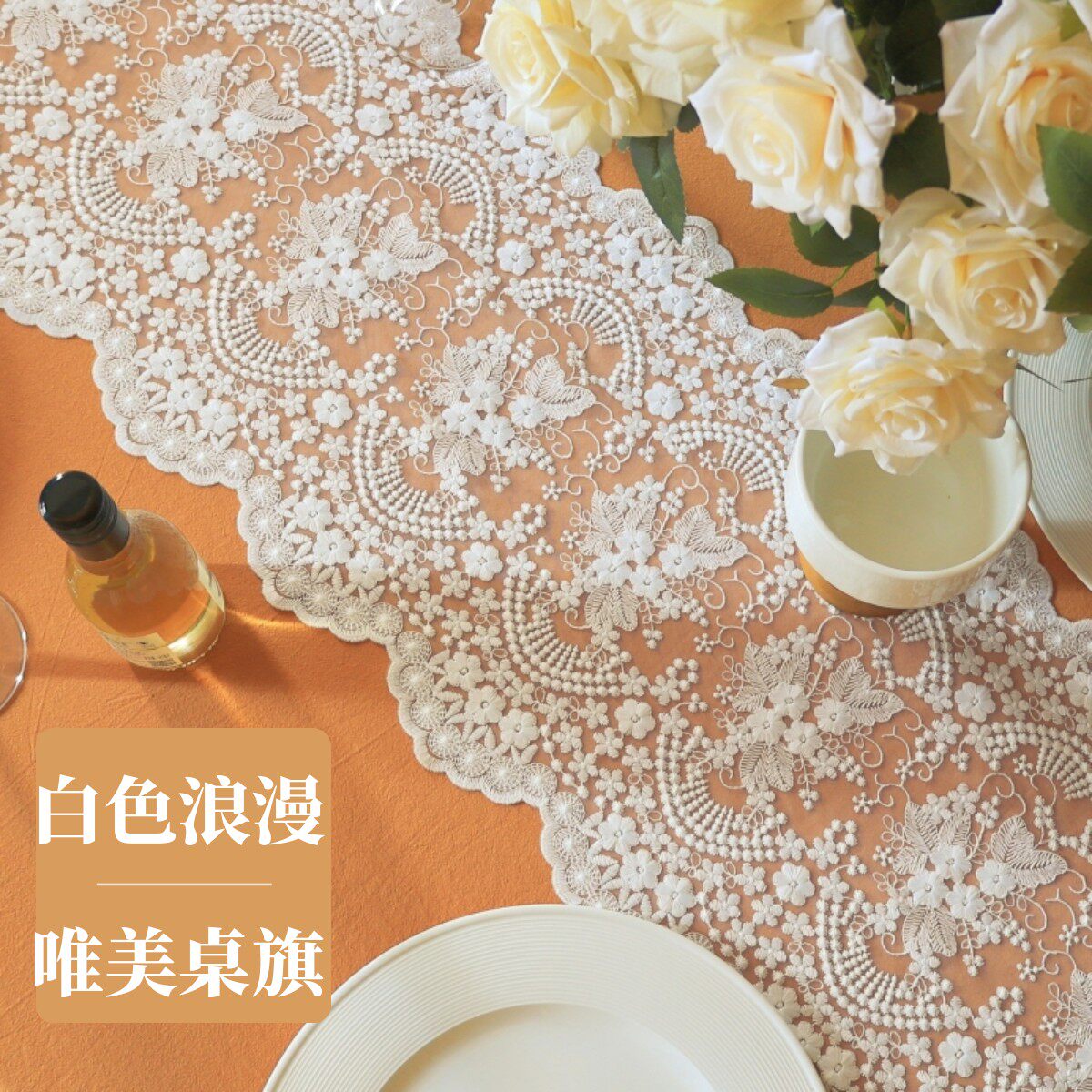 蕾丝桌旗欧式高级感美式浪漫纯白色长条餐桌布电视柜鞋柜装饰盖巾
