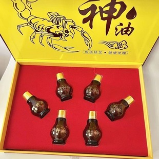 正品博明安康通络油蝎子油理疗用于关节颈椎腰腿等草本按摩油礼盒