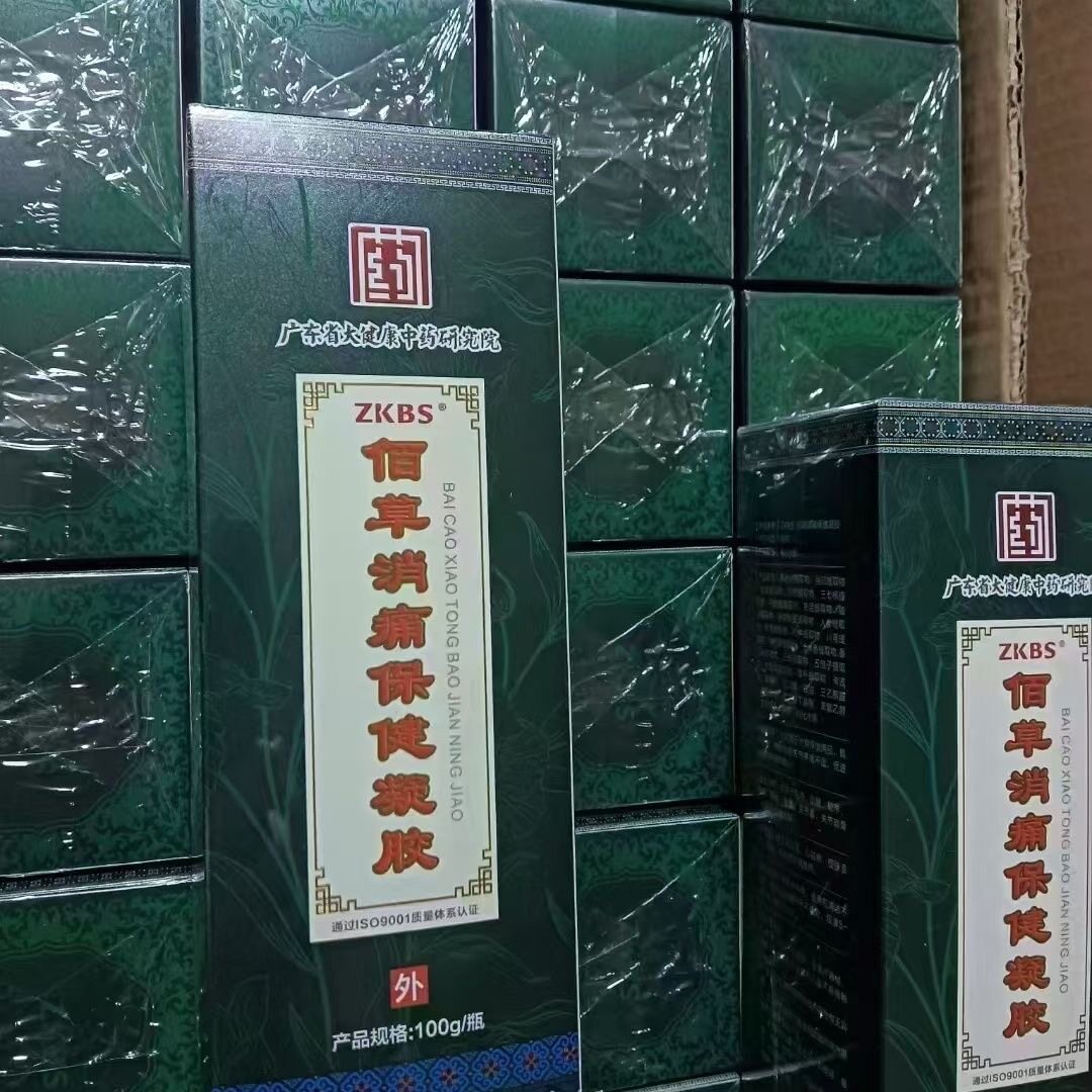 古美芬正品草本植物萃取配方消通保健凝胶疏通经绿瓶100ml古风膏