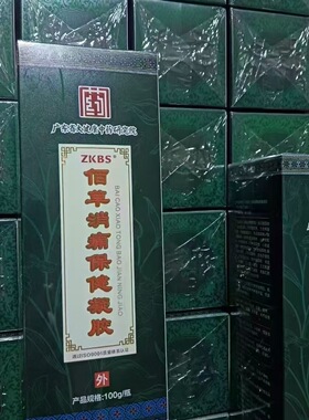 古美芬正品草本植物萃取配方消通保健凝胶疏通经小绿瓶10ml古风膏