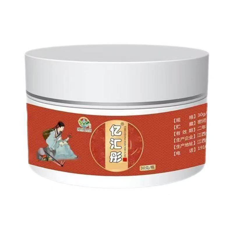 亿汇彤肤康霜30g【正 品】 清凉油/防暑/醒神药