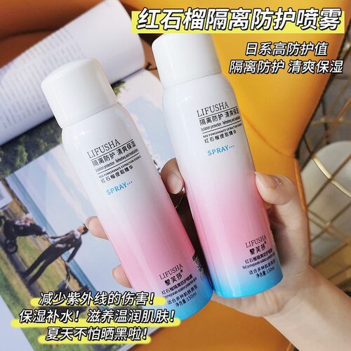 黎芙莎红石榴隔离防护喷雾滋润保湿隔离清爽喷雾水润轻薄工厂批发