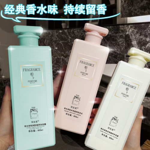 简发柔coco香氛洗发水沐浴露留香男女滋润营养护发素套装现货