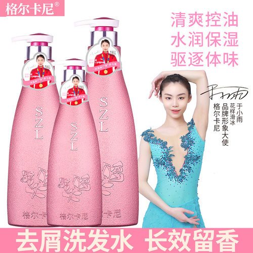 爆款保湿身体乳洗发水护发素去屑持久留香香水沐浴露滋润补水