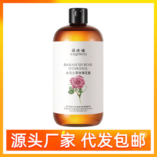 YAQINUO雅琪诺大马士革玫瑰花纯露补水保湿爽肤水喷雾疗湿敷