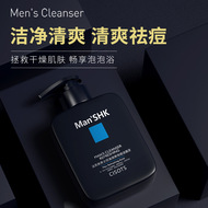 一枝春男士竹炭清爽洁面乳 保湿补水温和净洁修护洗面奶厂家批发