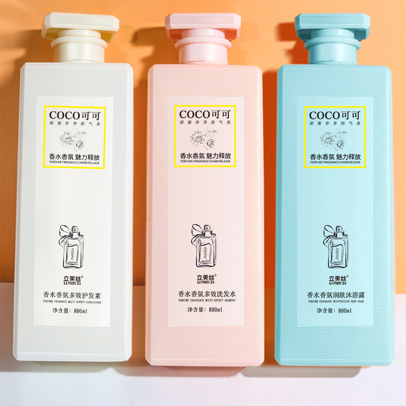 立美丝coco香水香氛800ml洗发水控油去屑洗发膏持久留香女沐浴露