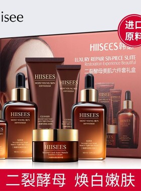 韩瑟二裂酵母美肌六件套装礼盒补水细腻修护提亮肤色护肤品套装