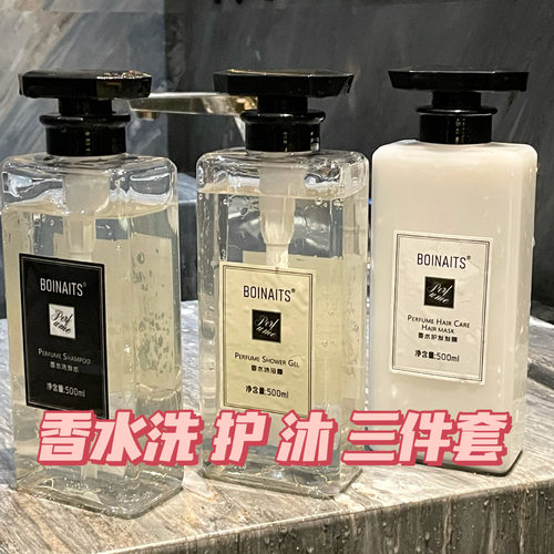 小苍兰香水洗发水沐浴露护发素香氛套装去屑控油滋润持久留