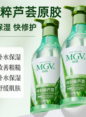 韩婵多效补水舒缓芦荟凝胶补水保湿水润修护舒缓肌肤精粹芦荟原胶