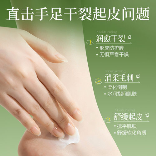 玑植荟马油手足干裂润护霜补水保湿身体乳保湿去干皮多效润肤霜