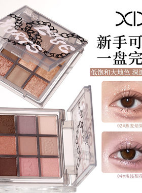 xixi烟粉微甜九色眼影盘珠光爆闪低饱和奶茶裸棕盘新手初学者眼影