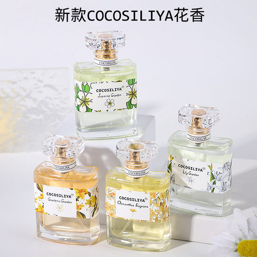 COCOSILIYA香水女士 花香桂花玫瑰薰衣草栀子花淡香清新50ml香水