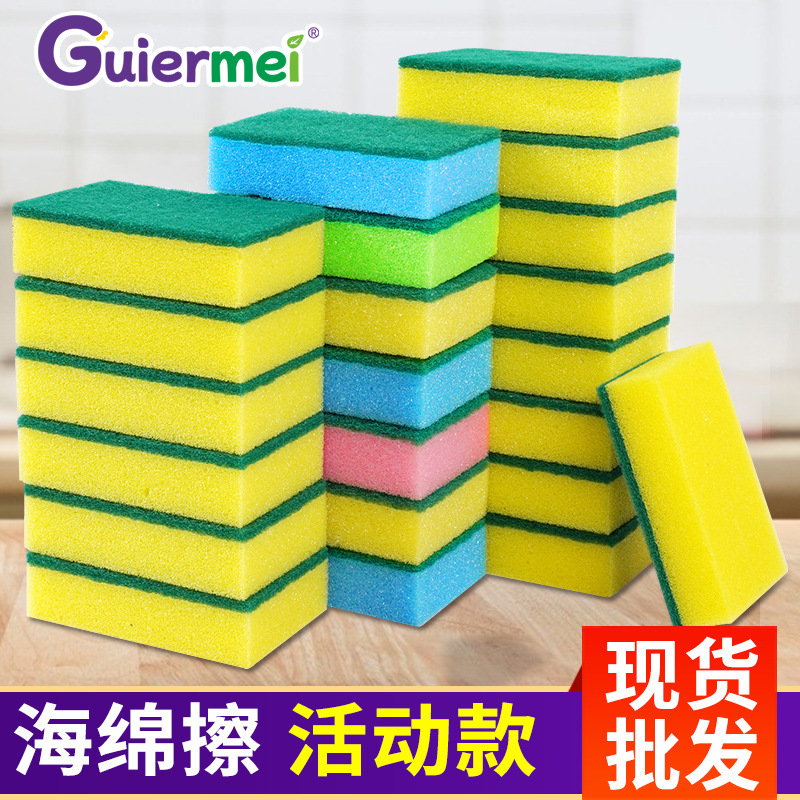 洗碗海绵百洁布洗碗布厨房用品家务清洁海绵块刷碗刷锅海绵擦