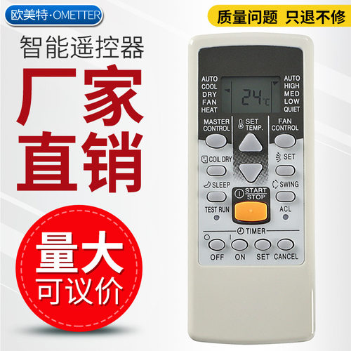 适用富士通空调遥控器ARPV1ARJ