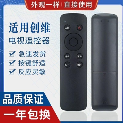原质遥控设备适用创维coocaa酷开