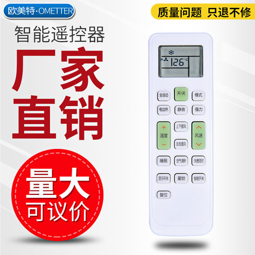 适用于伊莱克斯空调遥控器KKCQ