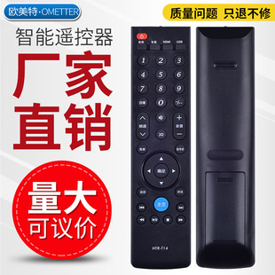 OMT适用海尔Leader统帅液晶电视遥控器HTR-T14 LE42PXV1 LE46PXV1