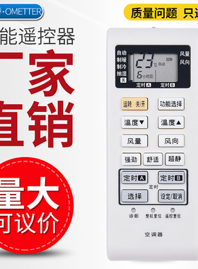 适用于松下空调遥控器 A75C3680 A75C3751 3863 4162 3794 3780