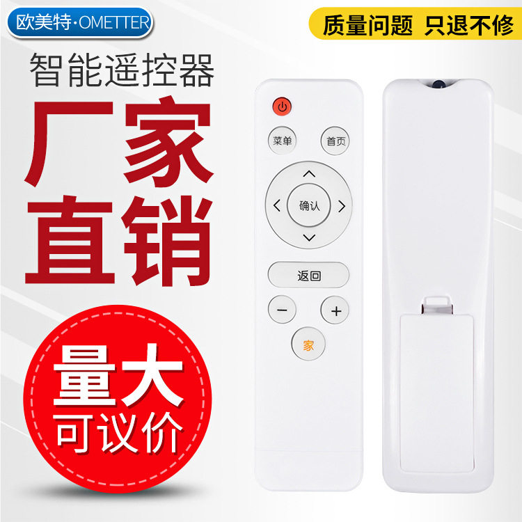 适用于爱奇艺judou桔豆盒子遥控器 j1网络高清电视机顶盒遥控器