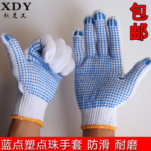 劳保手套包邮点塑防滑手套加厚点珠点胶纱手套棉纱手套工作线手套