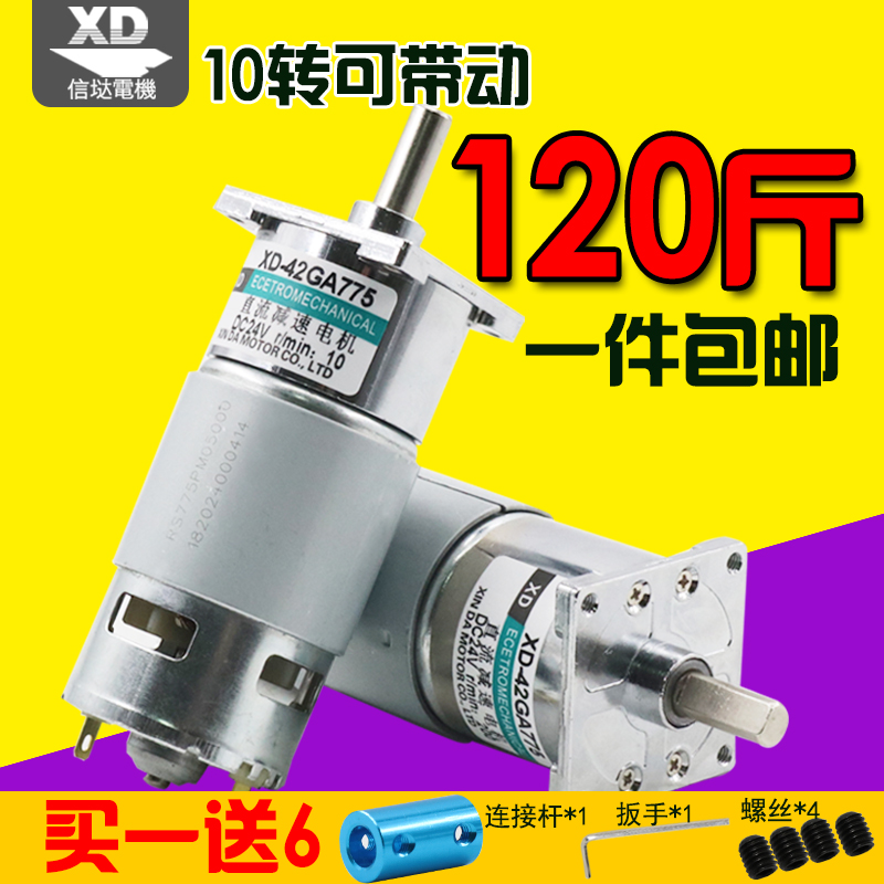 775Ö±Á÷¼õËÙµç»ú12V/24V´ó¹¦ÂÊ´óŤ¾Øµç¶¯»úÂýËÙÕý·´×ªµ÷ËÙСÂí´ï