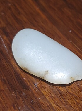 YQ122108  8.0克，局部挂黑皮油润细腻的羊脂白玉籽  新疆的猫