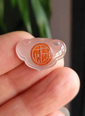 Z020203 新疆的猫3.2克，超细极冰润完美俏色南红苏工福如意锁