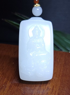 Z112102 45.3克，高白细润厚韵老俄料羊脂白玉普贤菩萨平安牌