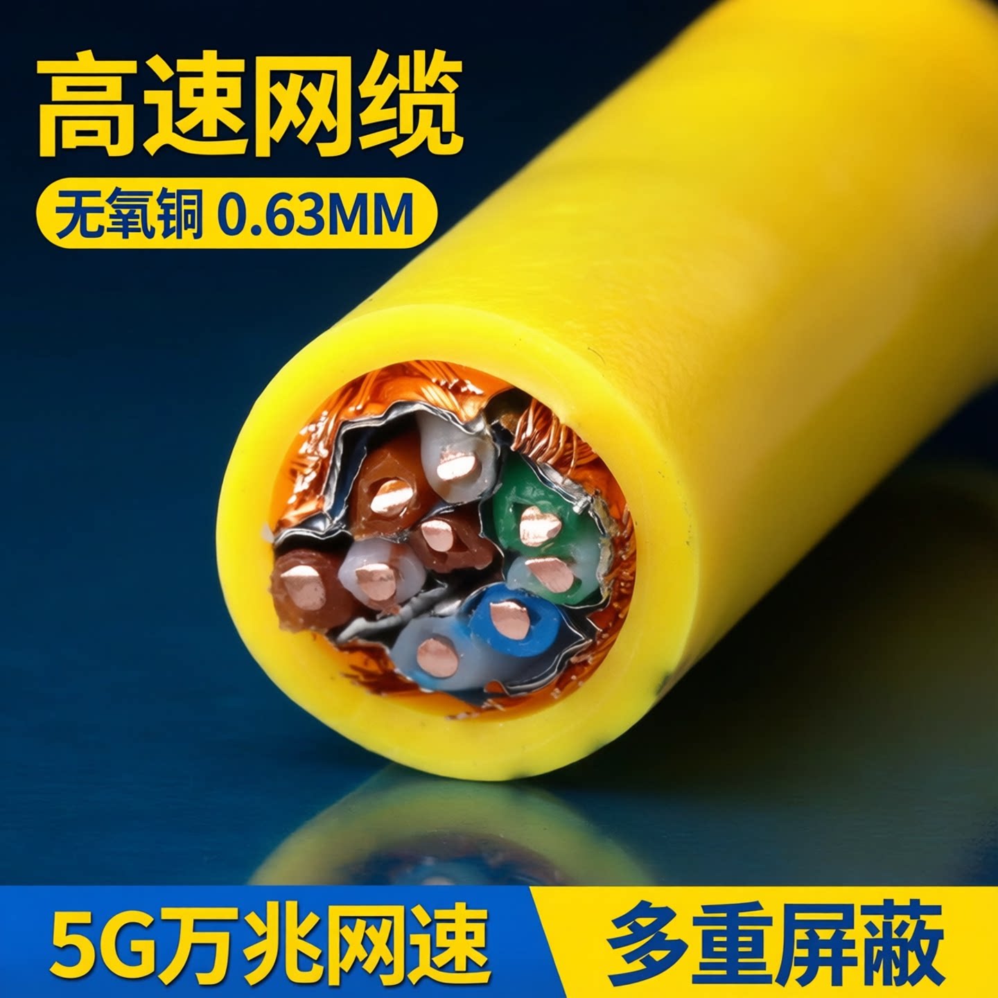 万兆七类网线CAT7类线双屏蔽无氧铜纯铜家用高速双绞线工程网络线