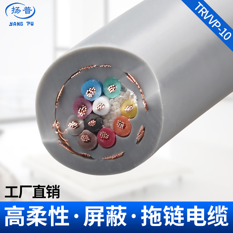 国标屏蔽高柔性拖链电缆线