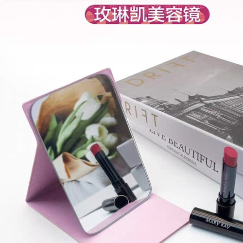 玫琳凯粉色美容镜化妆镜正品