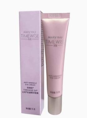 玫琳凯幻时5X抗皱精华眼霜15g正品2028紧致淡化细纹黑眼圈促销价