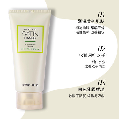 玫琳凯乳木果护手霜正品送妈妈