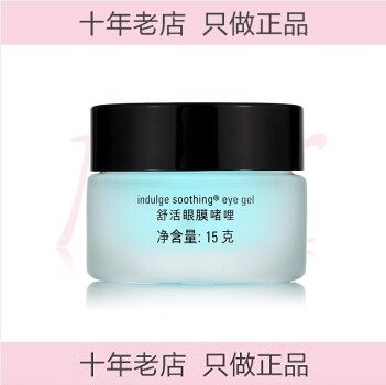 啫喱15g保湿脂肪粒眼膜