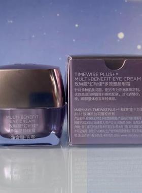 玫琳凯幻时佳多效塑颜眼霜15g正品2028抗皱紧致提拉修护小紫方