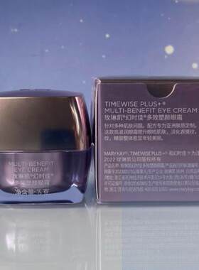 15g紫瓶保湿修护眼霜新品特价
