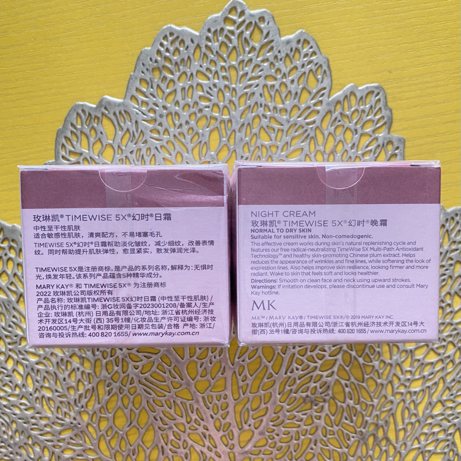 临期处理玫琳凯幻时5X日霜晚霜中干混油性抗皱老化正品202503到期