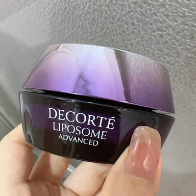 【保税直发】Cosme Decorte 黛珂 紫瓶修护面霜50ml