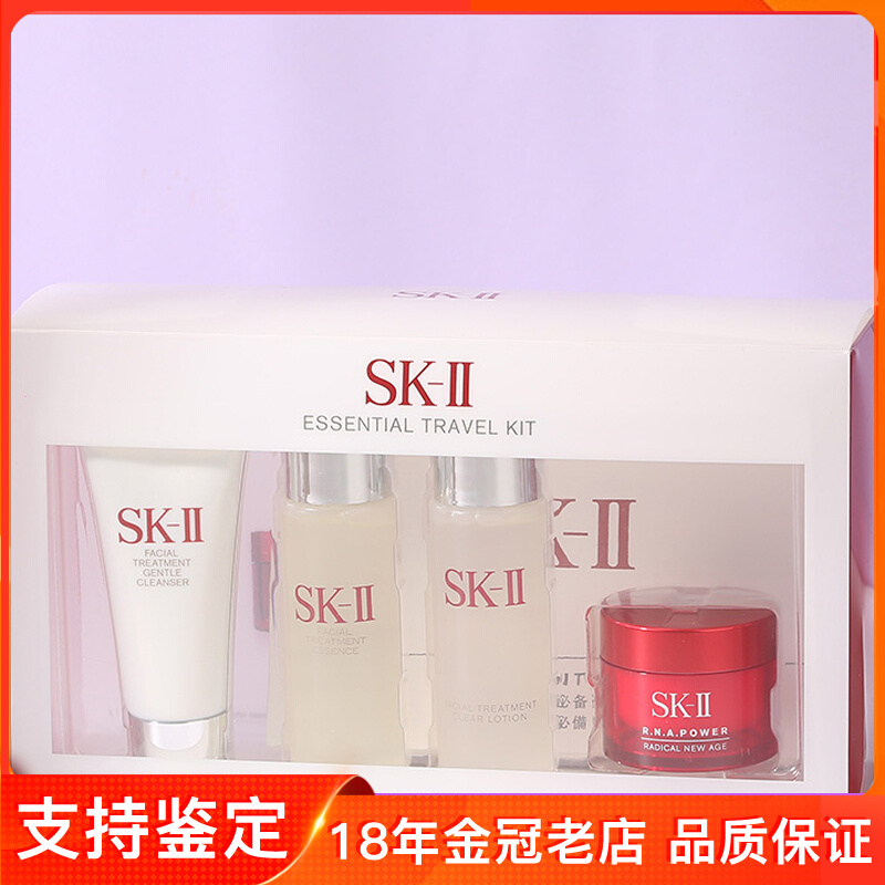 SKII/SK-II/SK2四件套体验套装中样五件套装护肤套盒 美容护肤/美体/精油 面部护理套装 原图主图