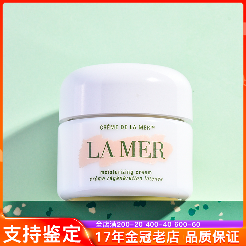 温馨名妆 LA MER海蓝之谜腊梅神奇精华面霜补水淡印保湿滋润30ml