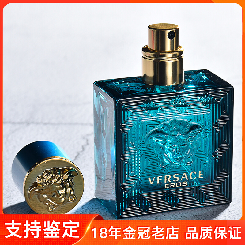 Versace范思哲 Eros爱罗斯爱神之水男士荷尔蒙淡香水30/50ml 清新 彩妆/香水/美妆工具 香水 原图主图