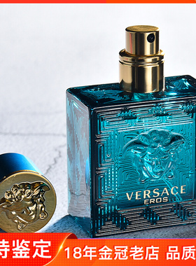 Versace范思哲 Eros爱罗斯爱神之水男士荷尔蒙淡香水30/50ml 清新