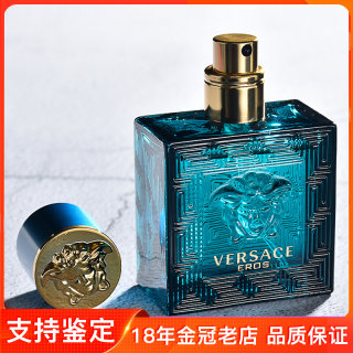 Versace范思哲 Eros爱罗斯爱神之水男士荷尔蒙淡香水30/50ml 清新