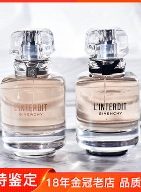 Givenchy/纪梵希花果香调