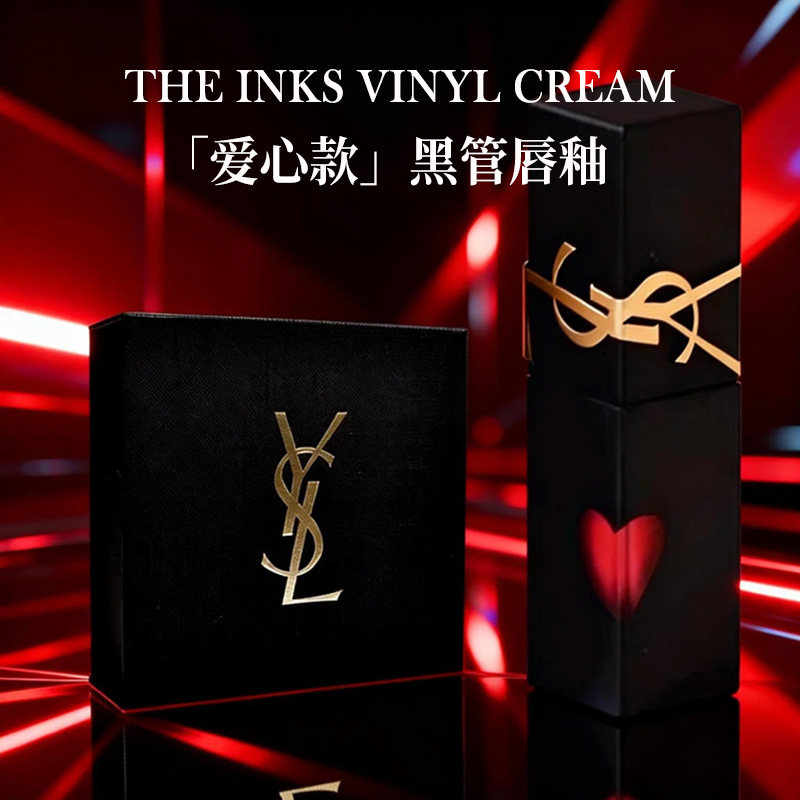 【爱心限定】YSL圣罗兰黑管镜面口红416 610唇釉水光滋润礼盒装