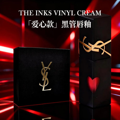 【爱心限定】YSL圣罗兰黑管镜面口红416 610唇釉水光滋润礼盒装